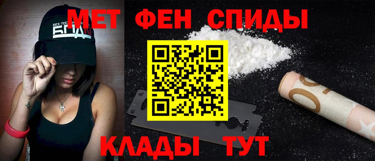 АМФЕТАМИН 97% Новосибирск