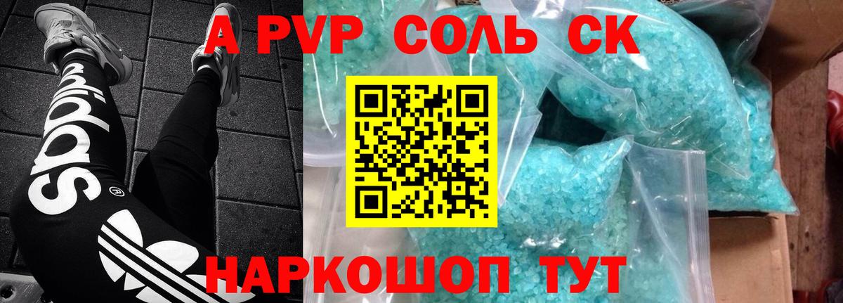 APVP Crystall  А ПВП  Новосибирск  Вход с VPN 