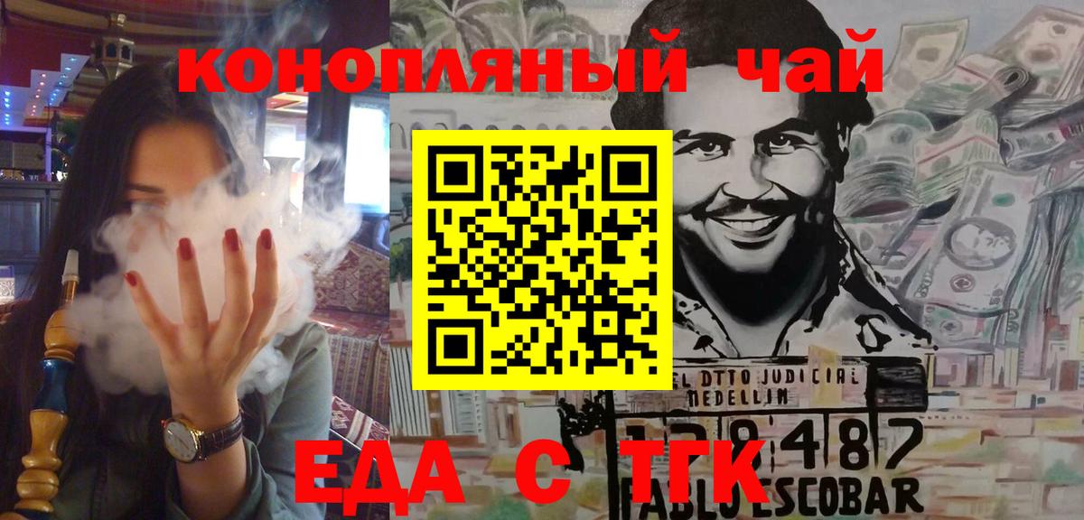 Новосибирск  Печенье с ТГК марихуана  Вход с VPN 