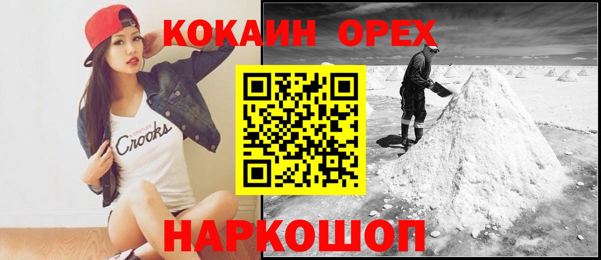 COCAIN Fish Scale Новосибирск