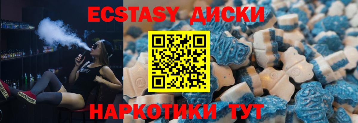 Ecstasy  ЭКСТАЗИ Philipp Plein  как найти   ЭКСТАЗИ 99%  Новосибирск  Вход с VPN 