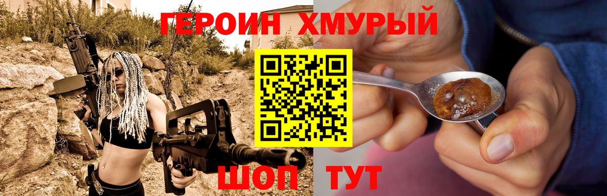 ГЕРОИН гречка Новосибирск