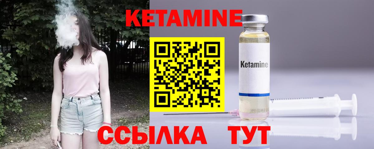 КЕТАМИН ketamine  Кетамин VHQ  Новосибирск  Вход с VPN 