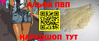 альфа пвп VHQ Сланцы
