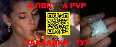 альфа пвп VHQ Сланцы