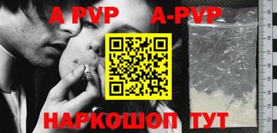 альфа пвп VHQ Сланцы