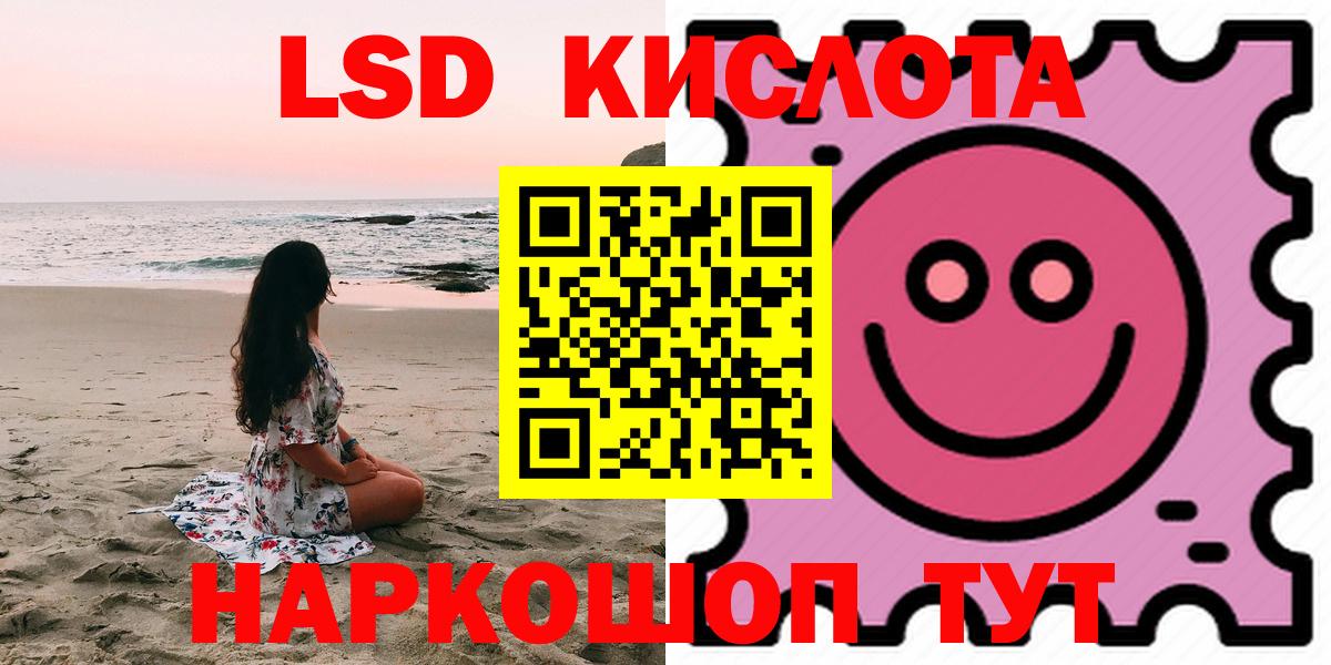 LSD-25 экстази кислота Новосибирск