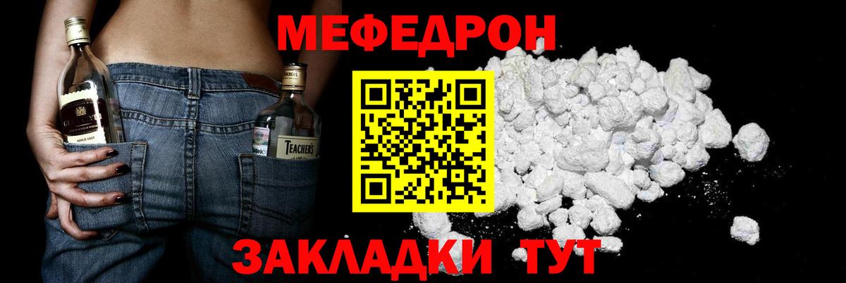 Мефедрон кристаллы Новосибирск
