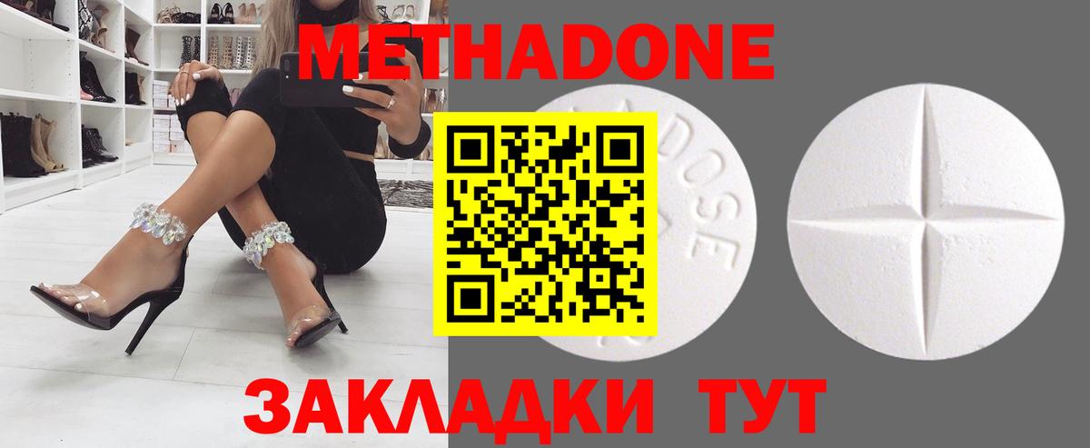 Новосибирск  Метадон белоснежный  Вход с VPN 