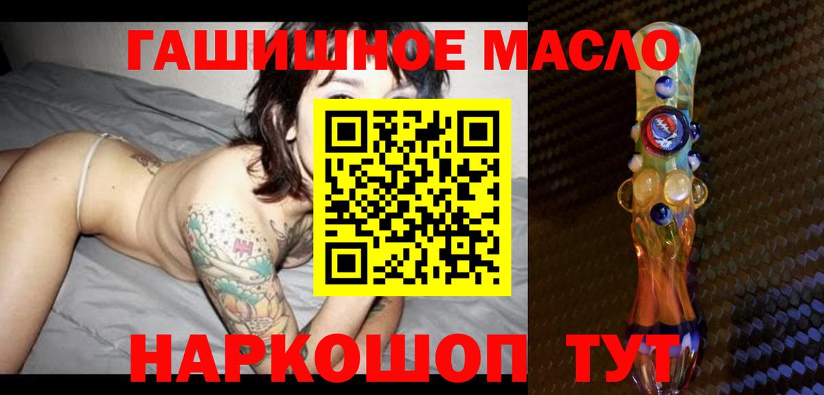 Новосибирск  ТГК THC oil  Вход с VPN 