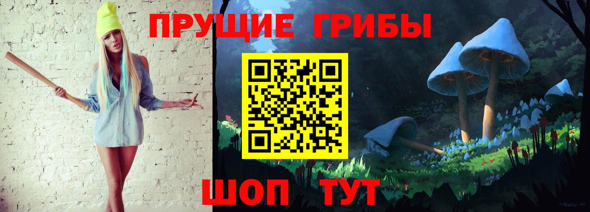Галлюциногенные грибы мицелий Новосибирск