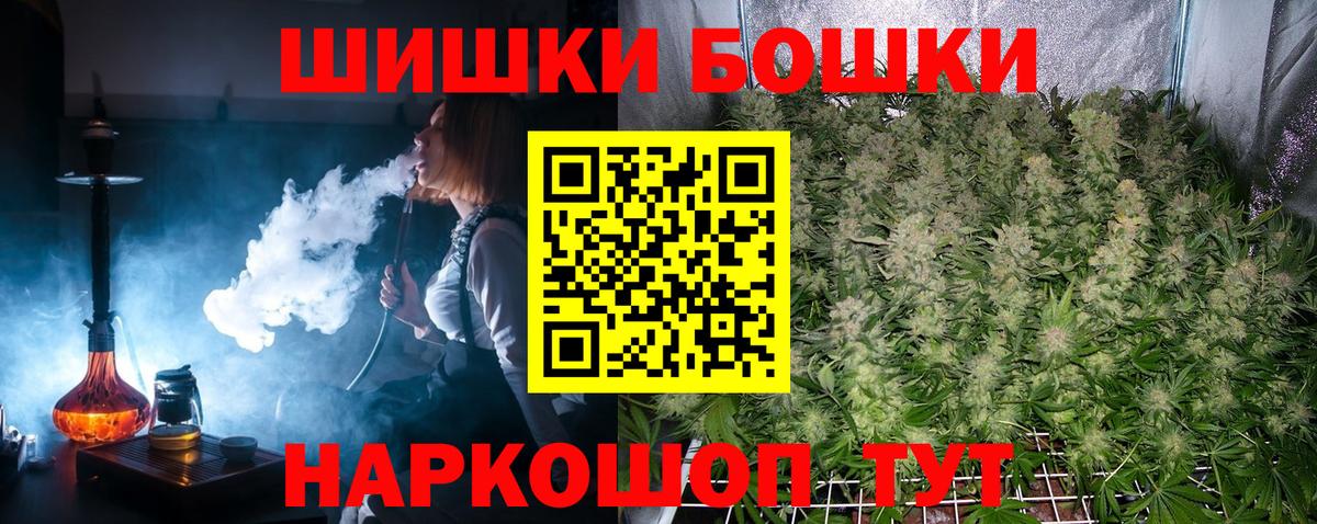 Бошки Шишки Amnesia  Каннабис ГИДРОПОН  МАРИХУАНА планчик  Вход с VPN  Новосибирск 